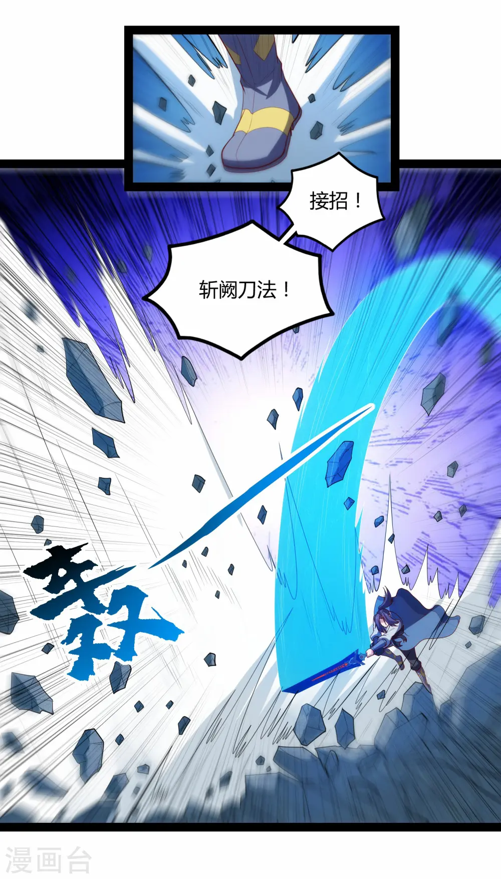 第163话 葬身之地 第16页