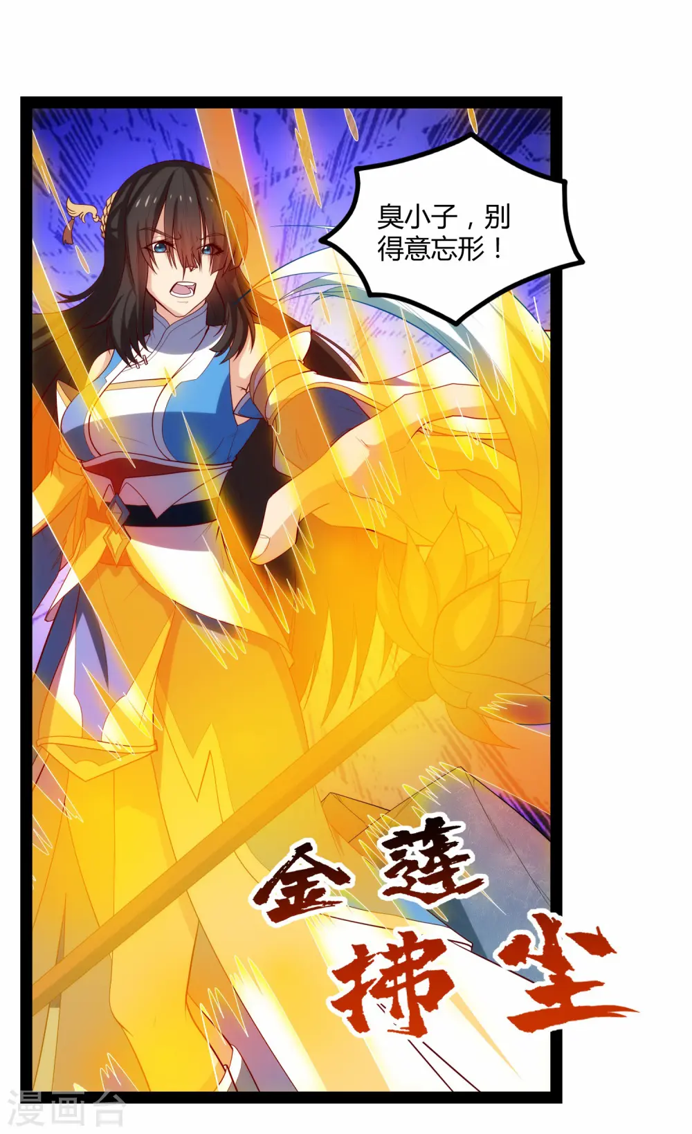 第163话 葬身之地 第17页