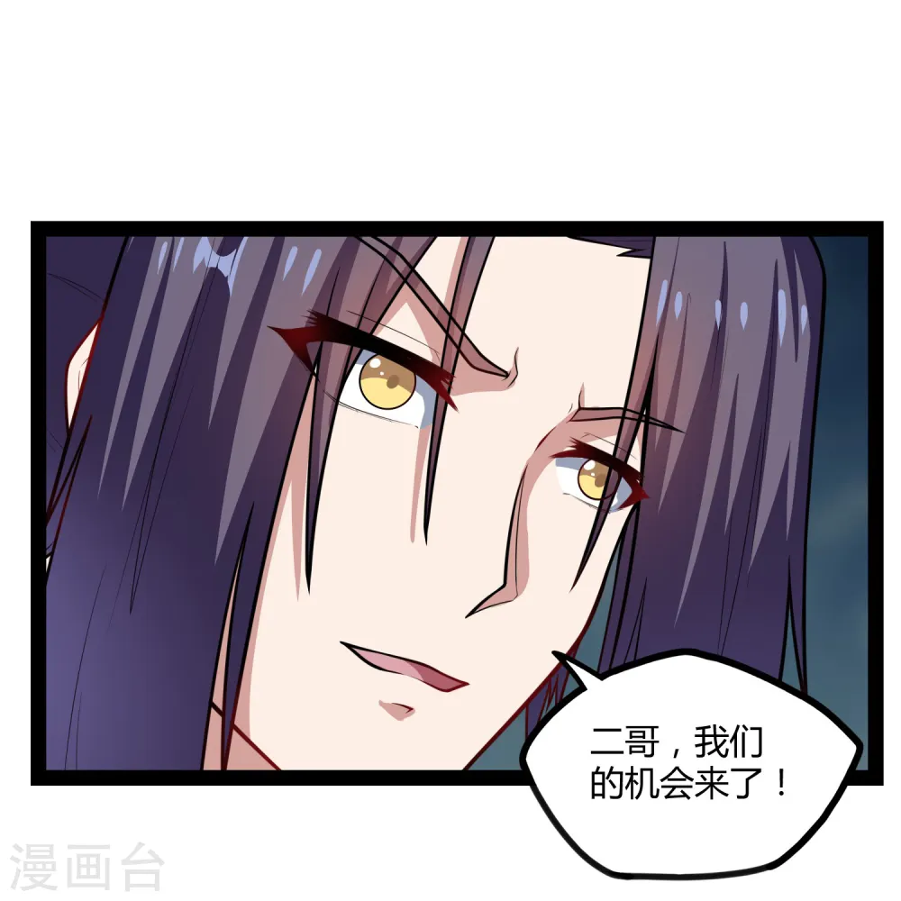 第162话 直面盟主 第11页