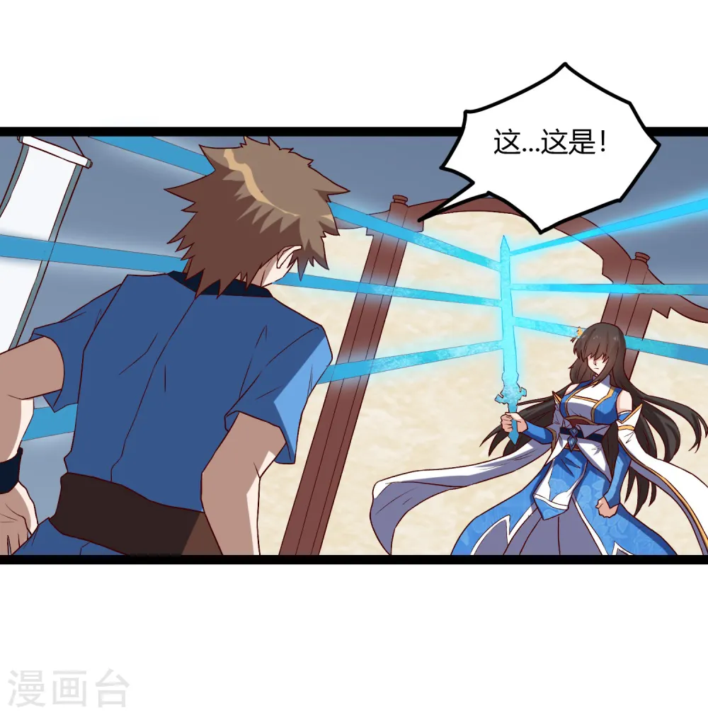 第162话 直面盟主 第16页