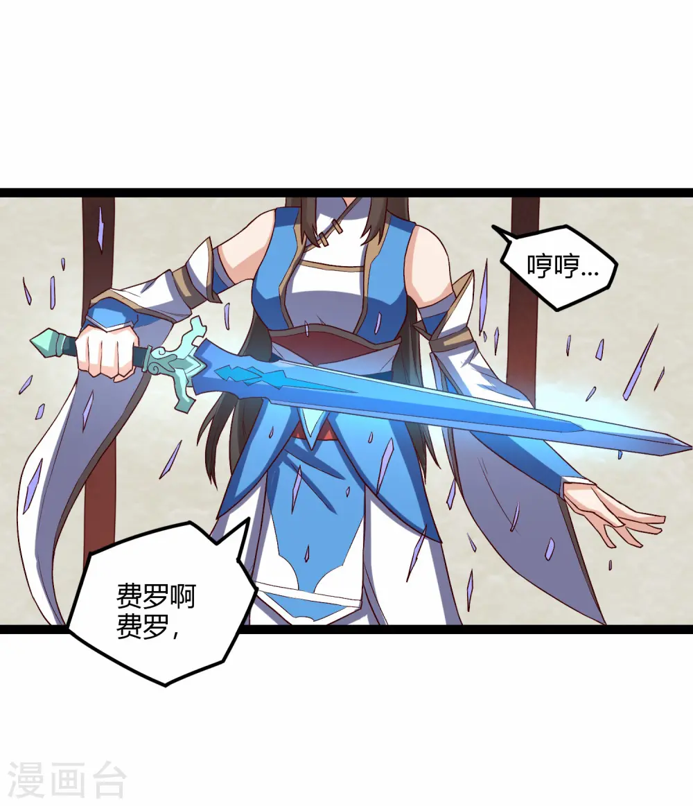 第162话 直面盟主 第18页