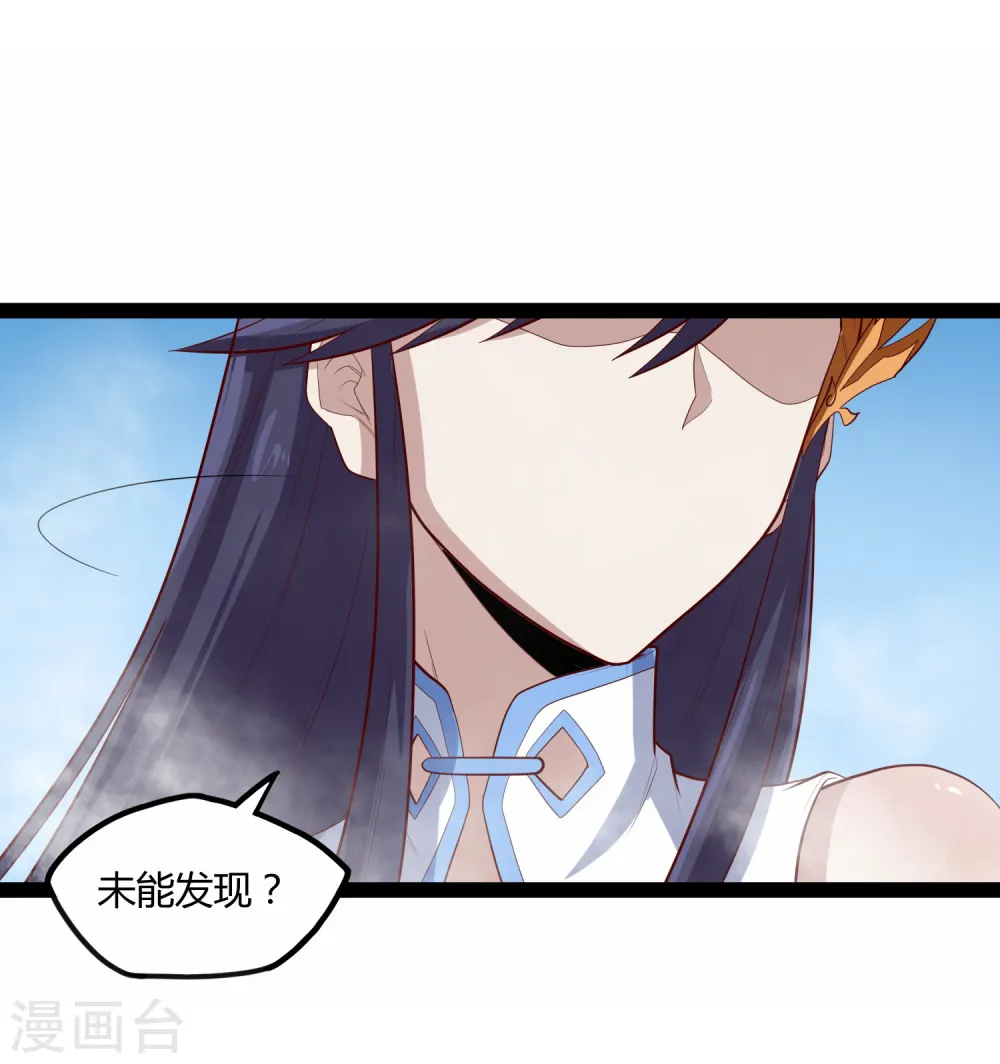 第161话 晋升婴府期 第2页