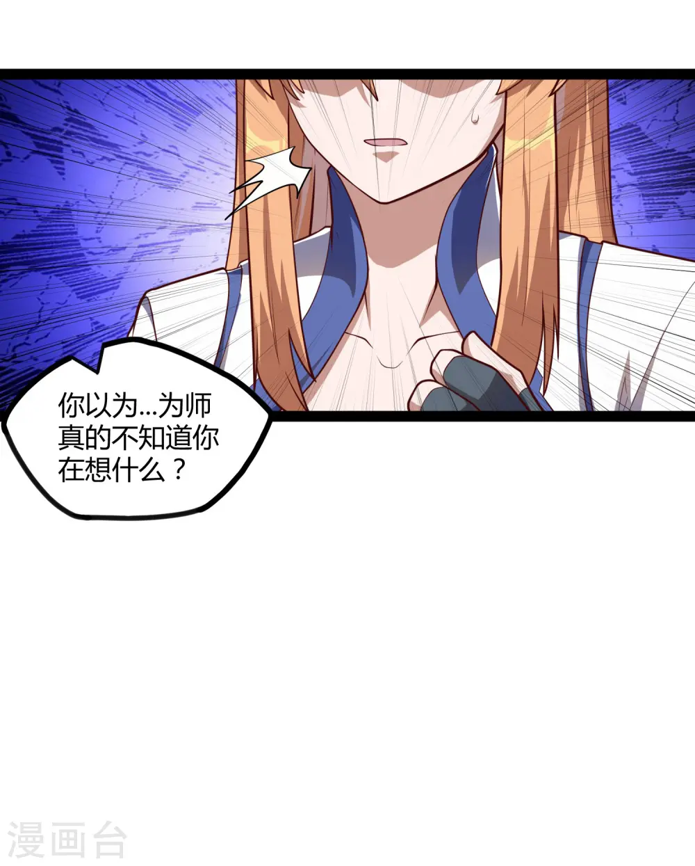 第161话 晋升婴府期 第11页