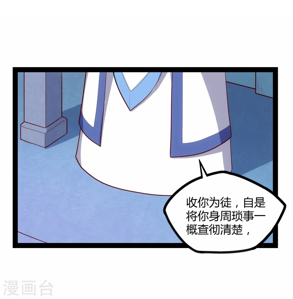 第161话 晋升婴府期 第12页