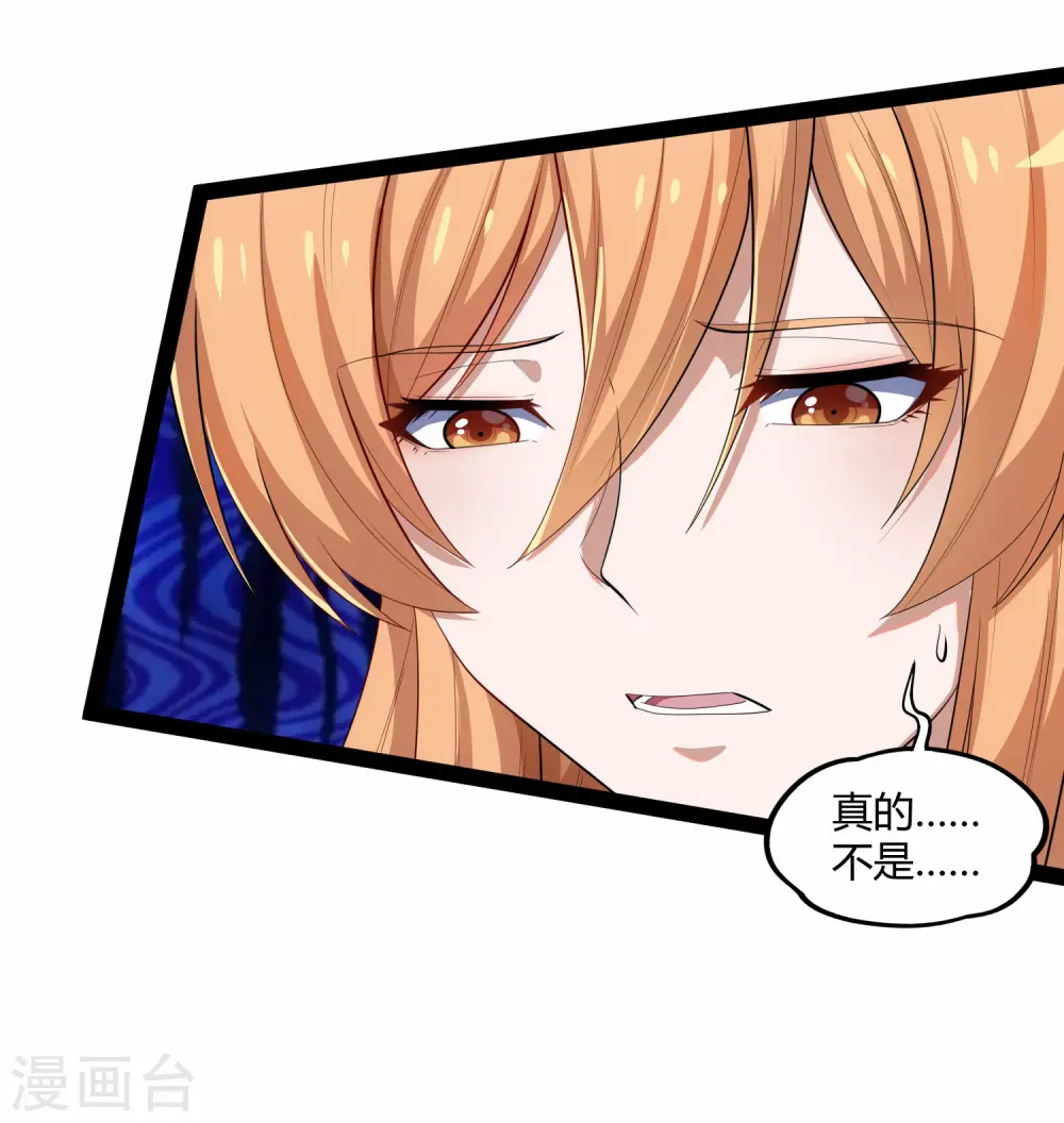 第161话 晋升婴府期 第15页