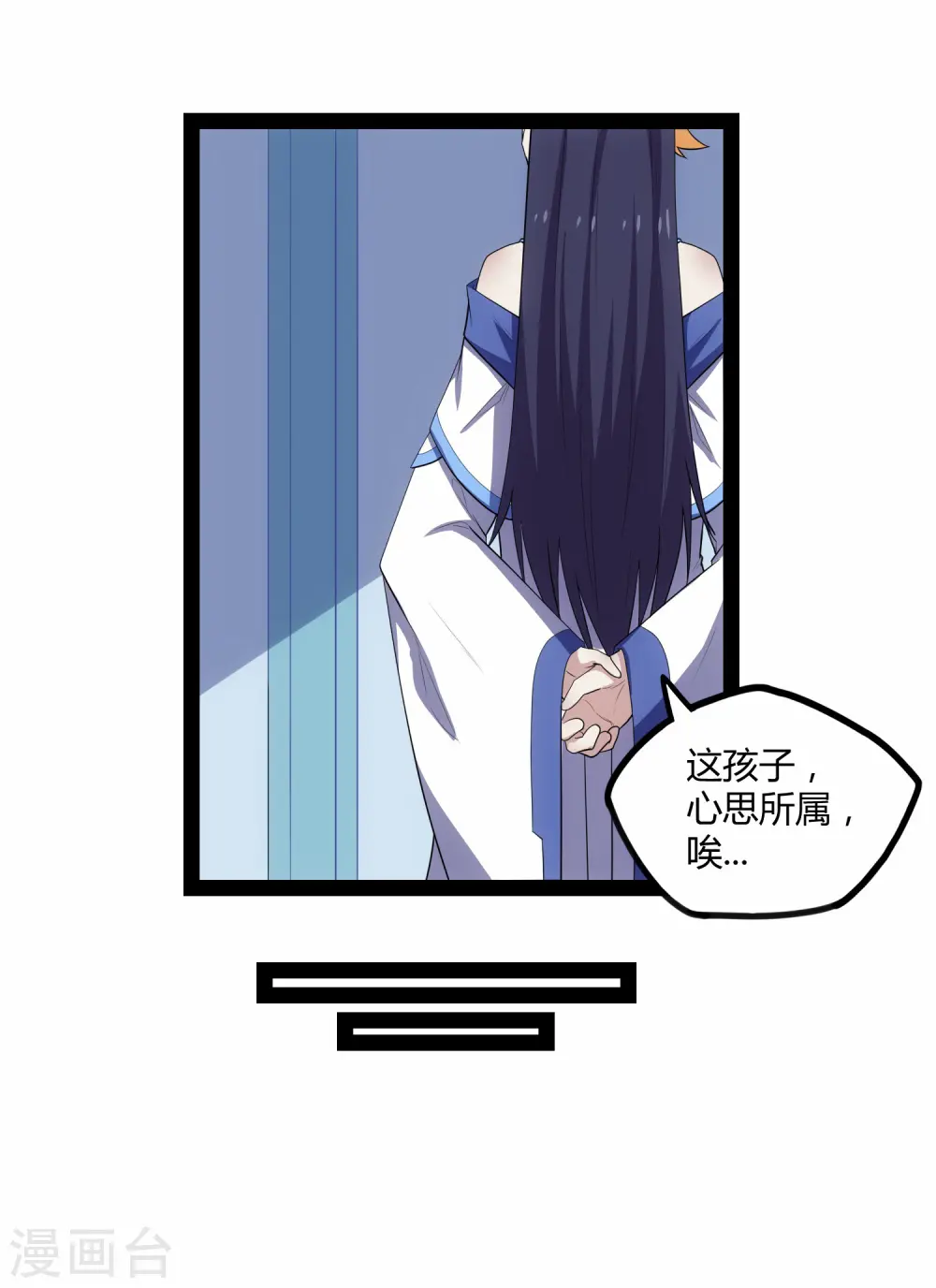 第161话 晋升婴府期 第19页