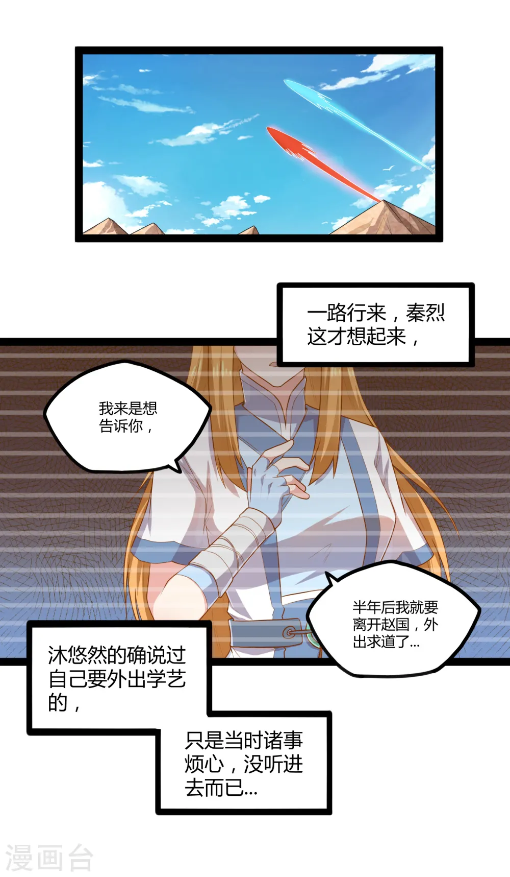 第159话 发现身份 第19页