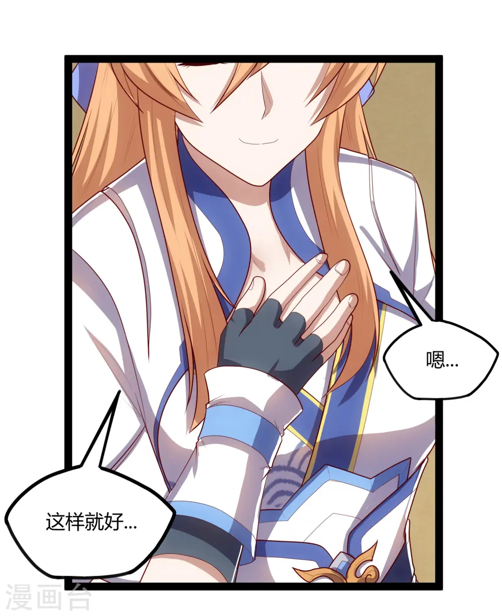 第160话 你就是个木头 第4页