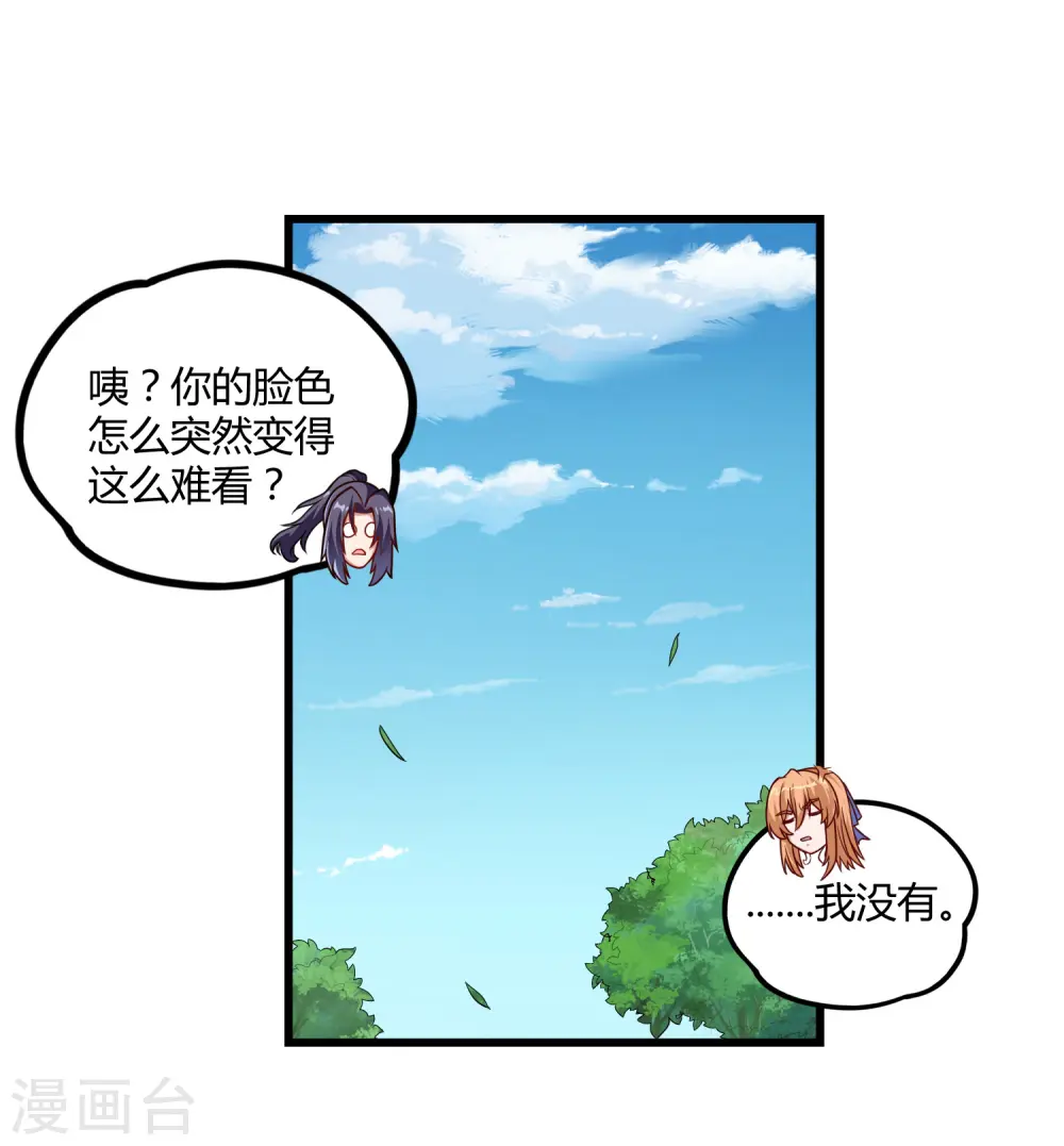 第160话 你就是个木头 第9页
