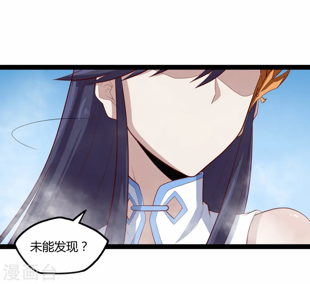第160话 你就是个木头 第24页