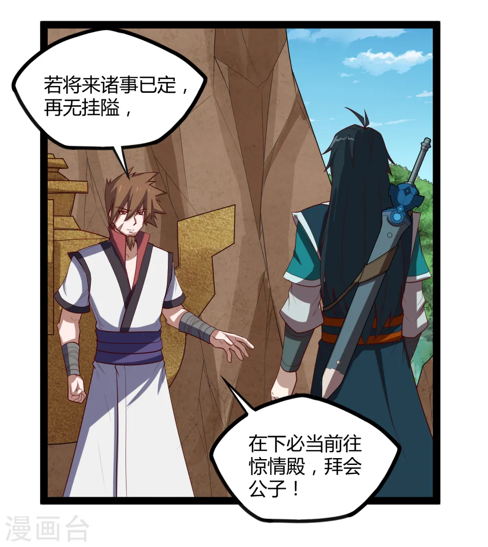 第158话 半路拦截 第2页