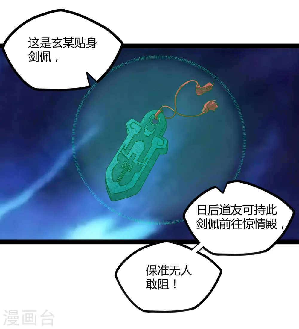 第158话 半路拦截 第4页