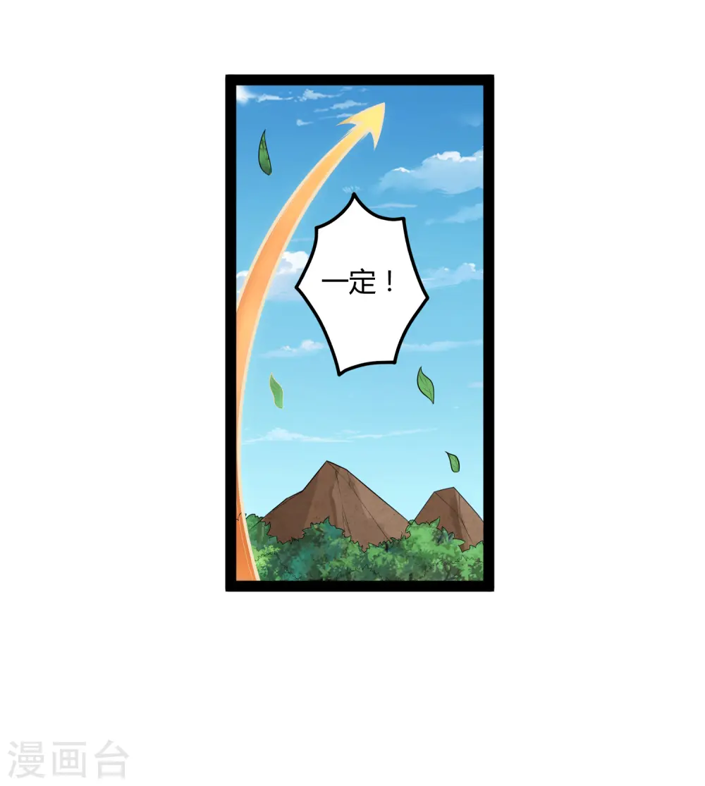 第158话 半路拦截 第7页