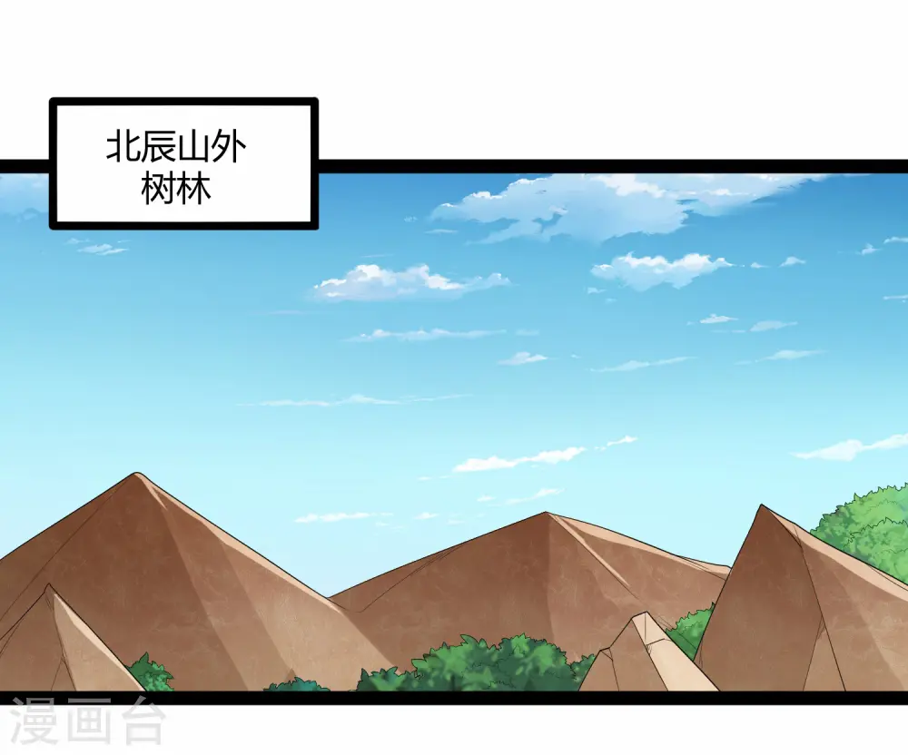 第158话 半路拦截 第8页