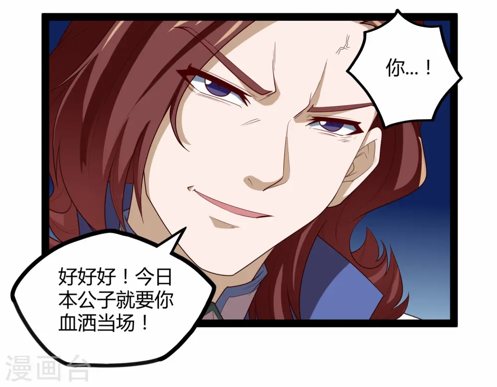 第158话 半路拦截 第12页