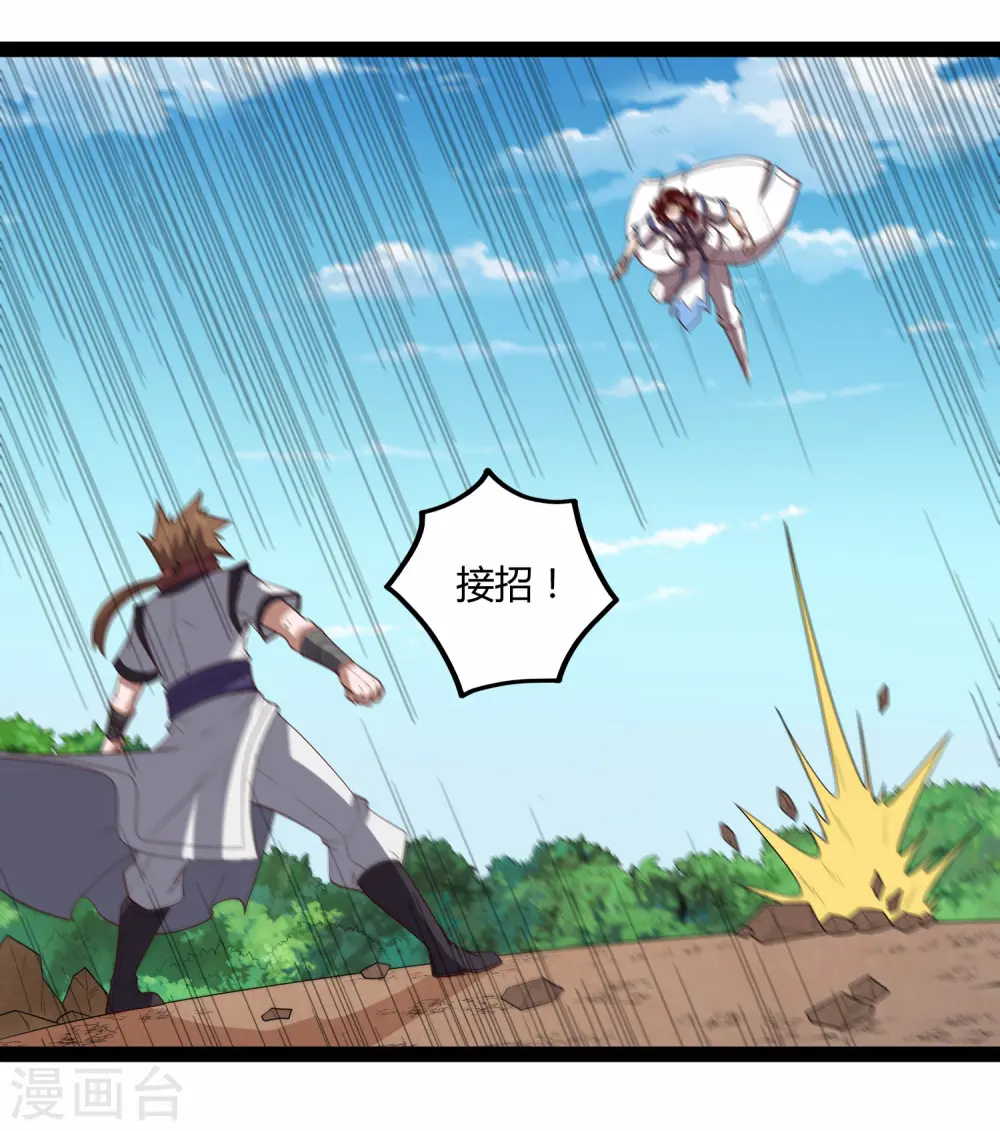 第158话 半路拦截 第13页