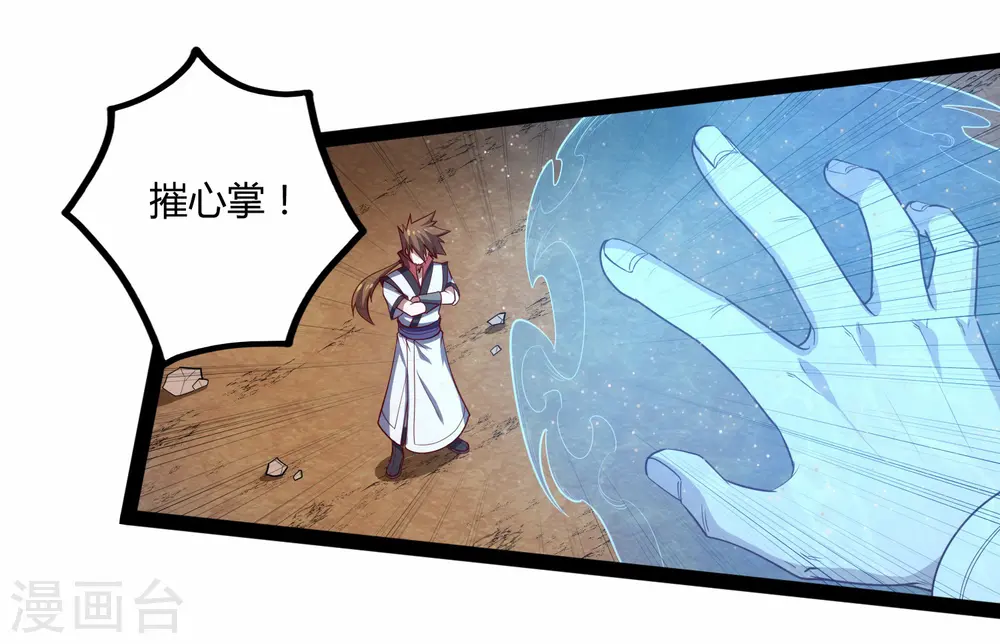 第158话 半路拦截 第14页