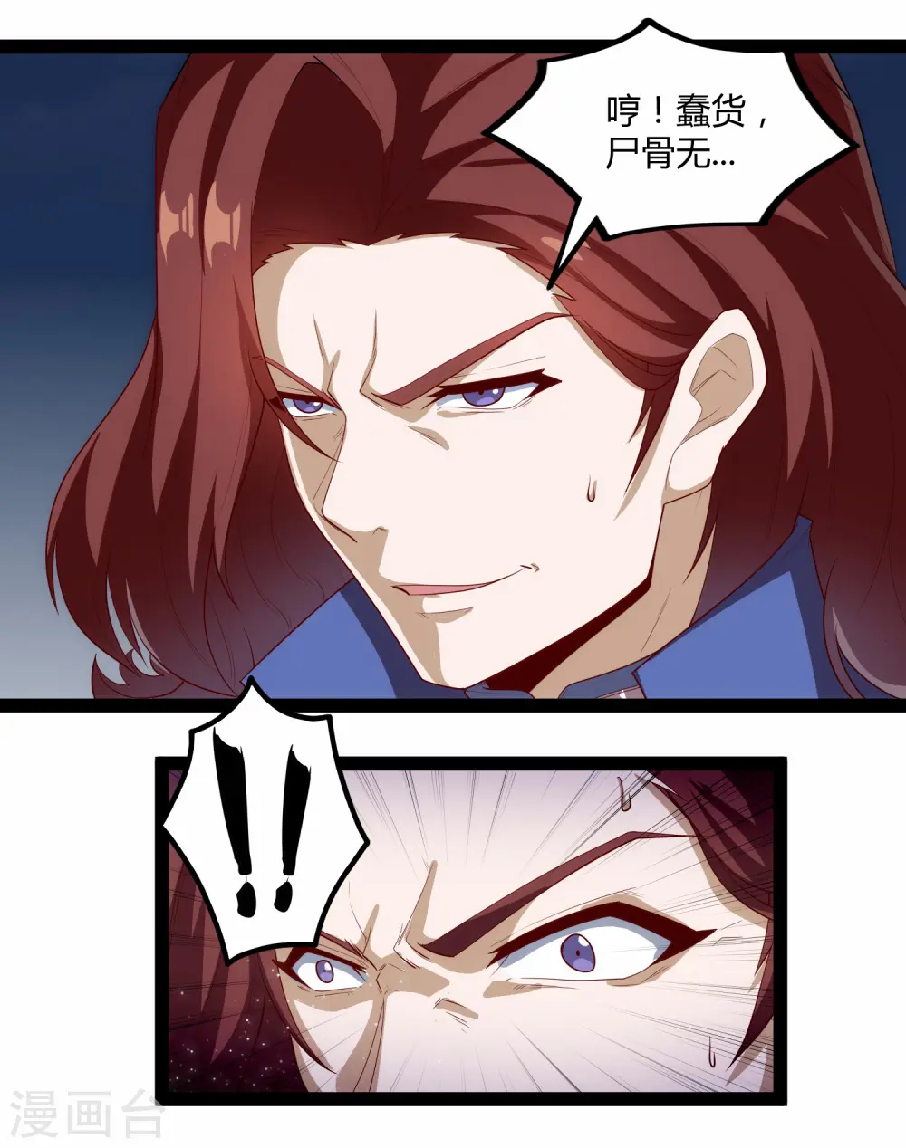 第158话 半路拦截 第16页