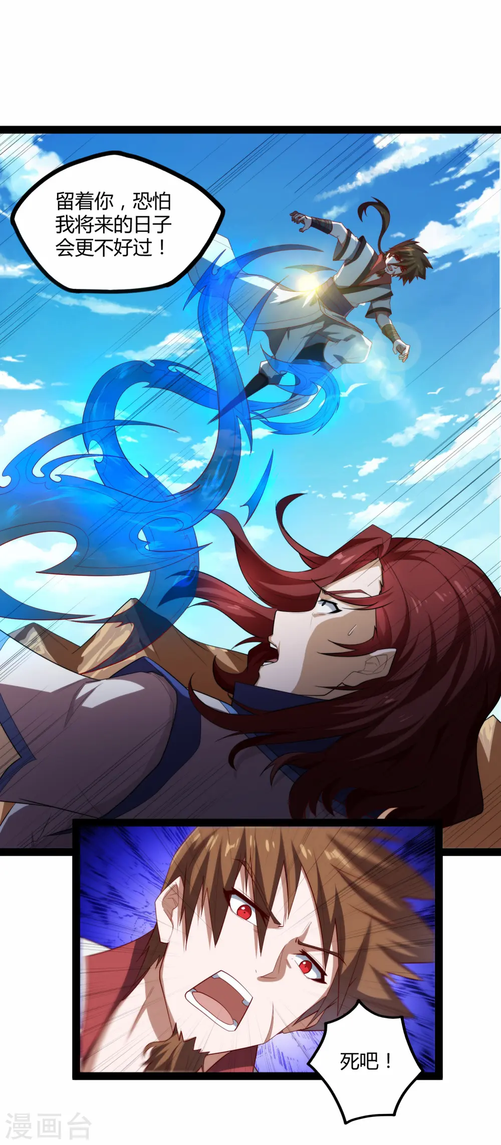 第158话 半路拦截 第28页