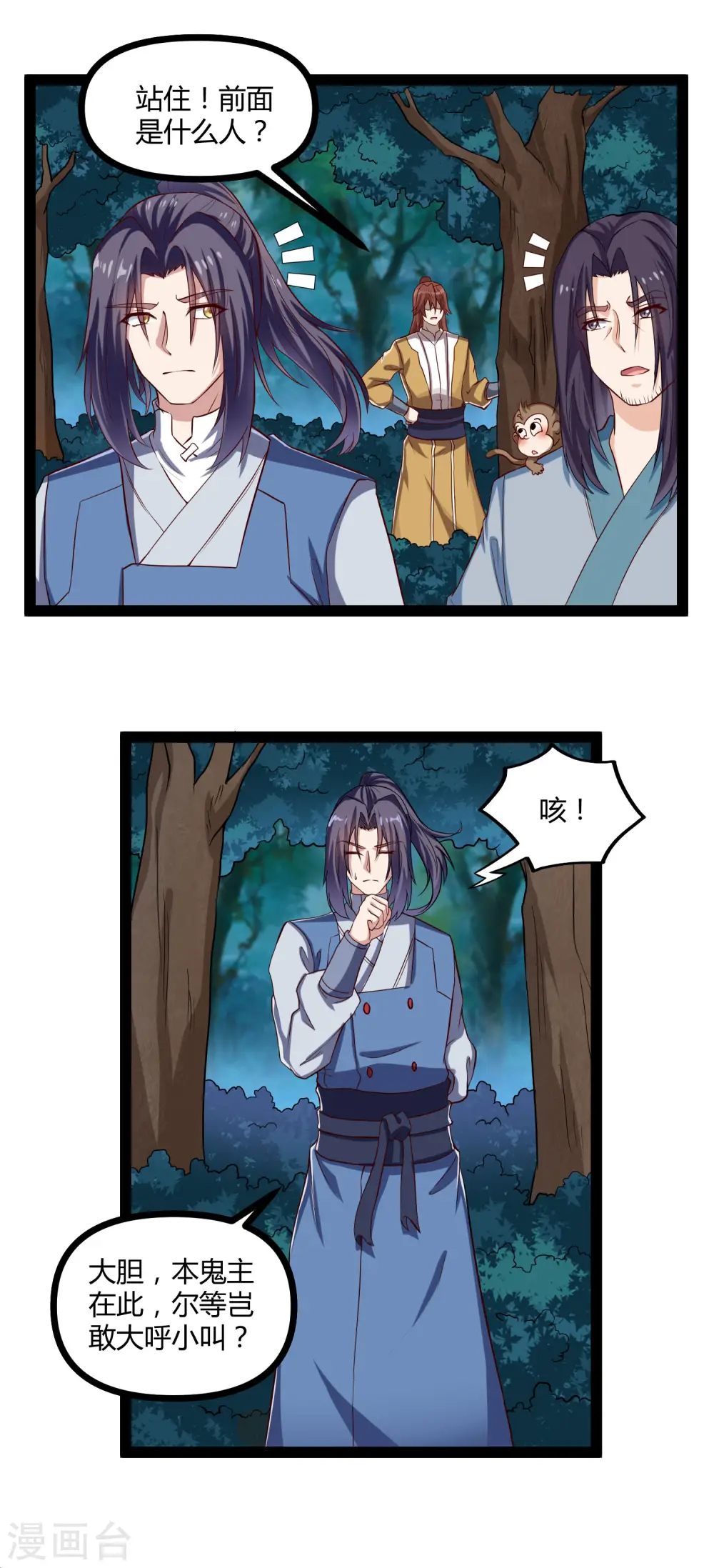 第151话 他竟然没死 第3页