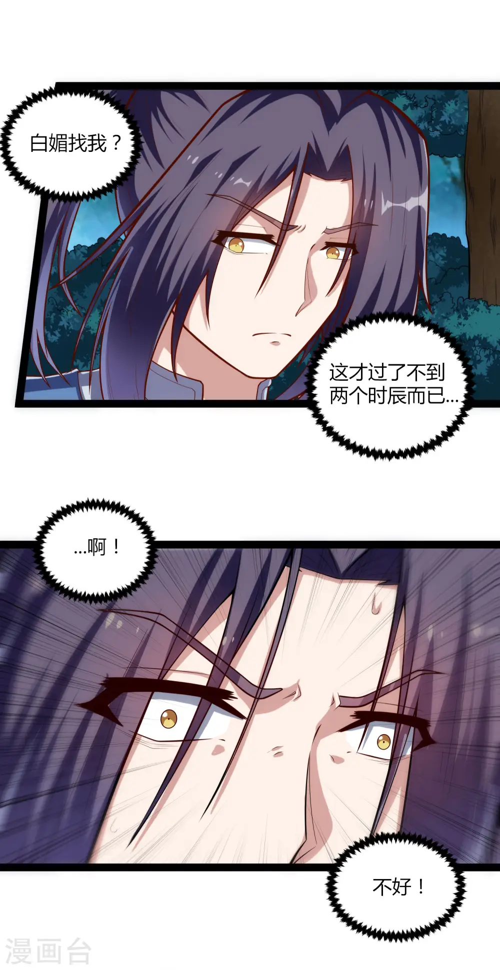 第151话 他竟然没死 第6页