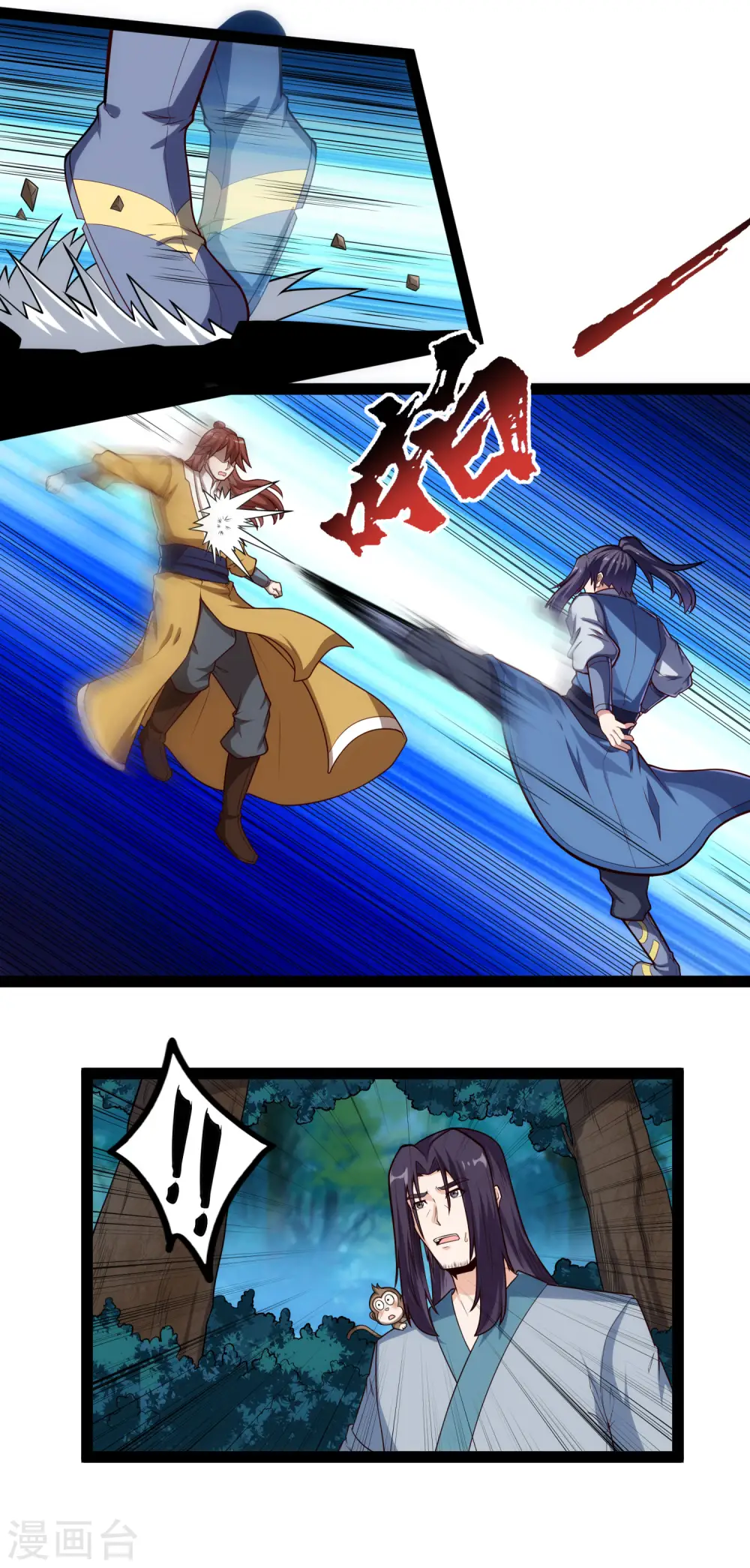第151话 他竟然没死 第7页