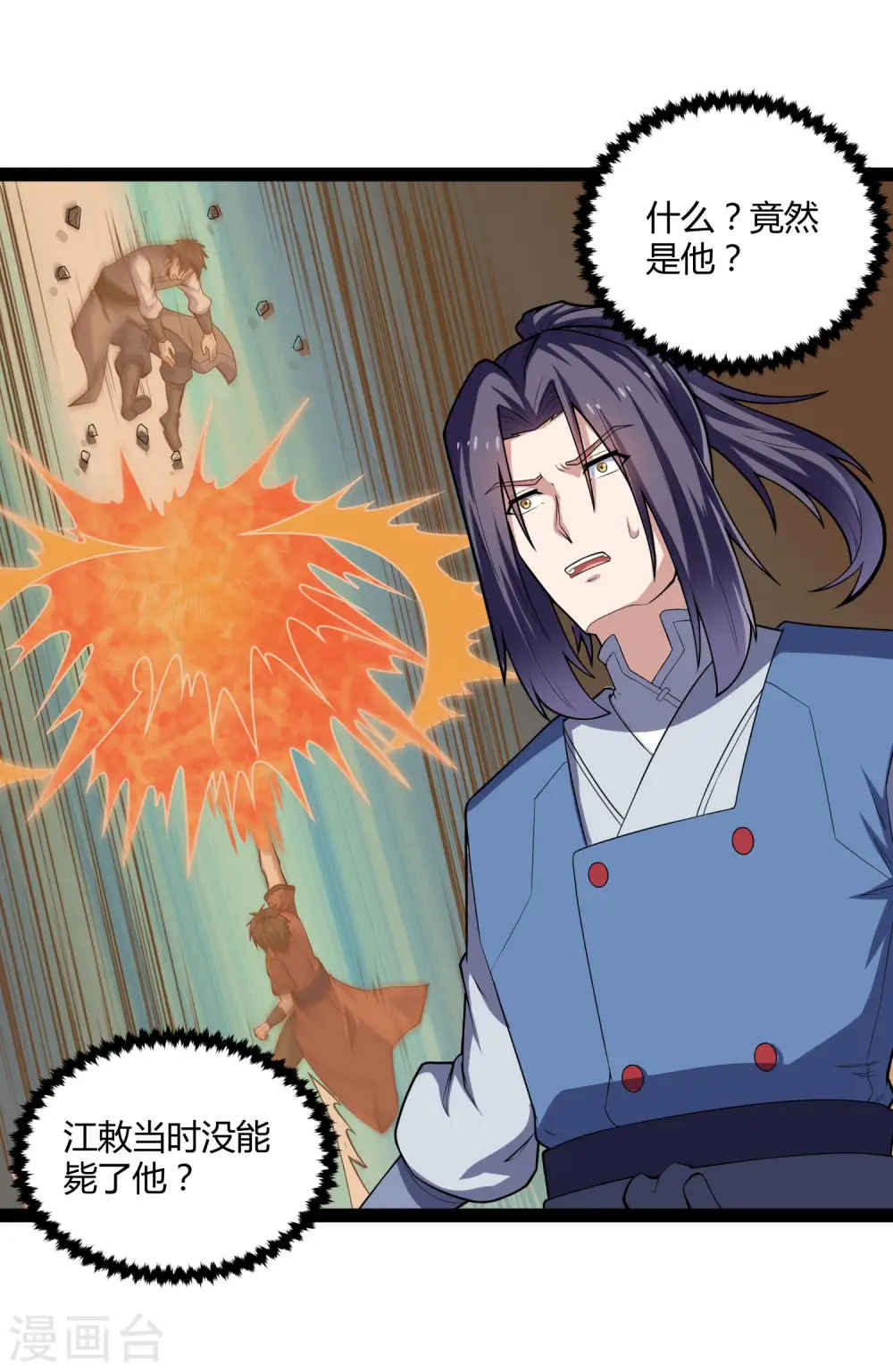 第151话 他竟然没死 第9页