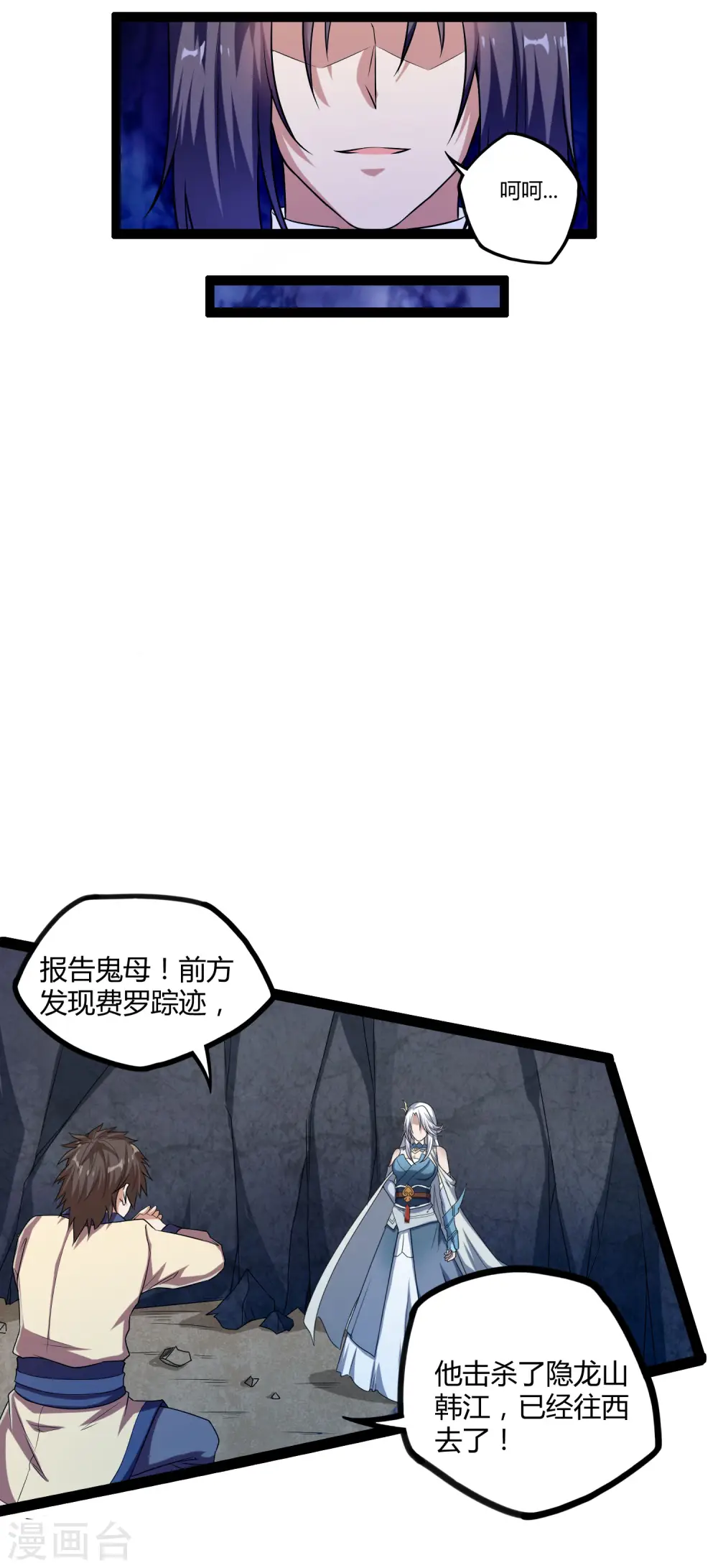 第151话 他竟然没死 第13页