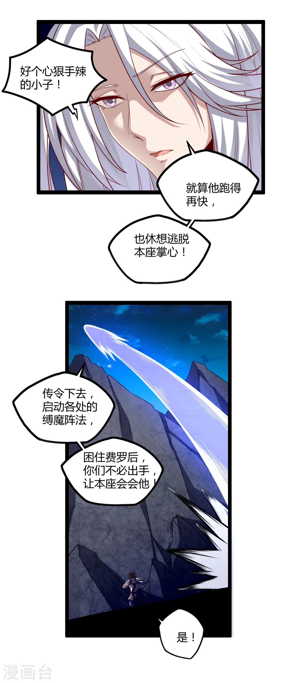 第151话 他竟然没死 第14页