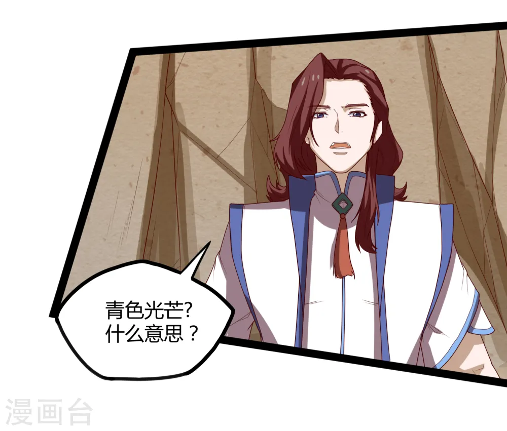 第157话 赌注结算 第2页
