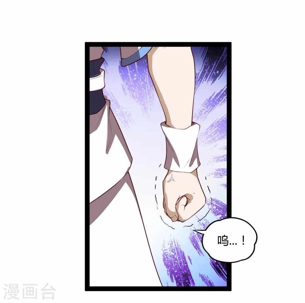 第157话 赌注结算 第15页