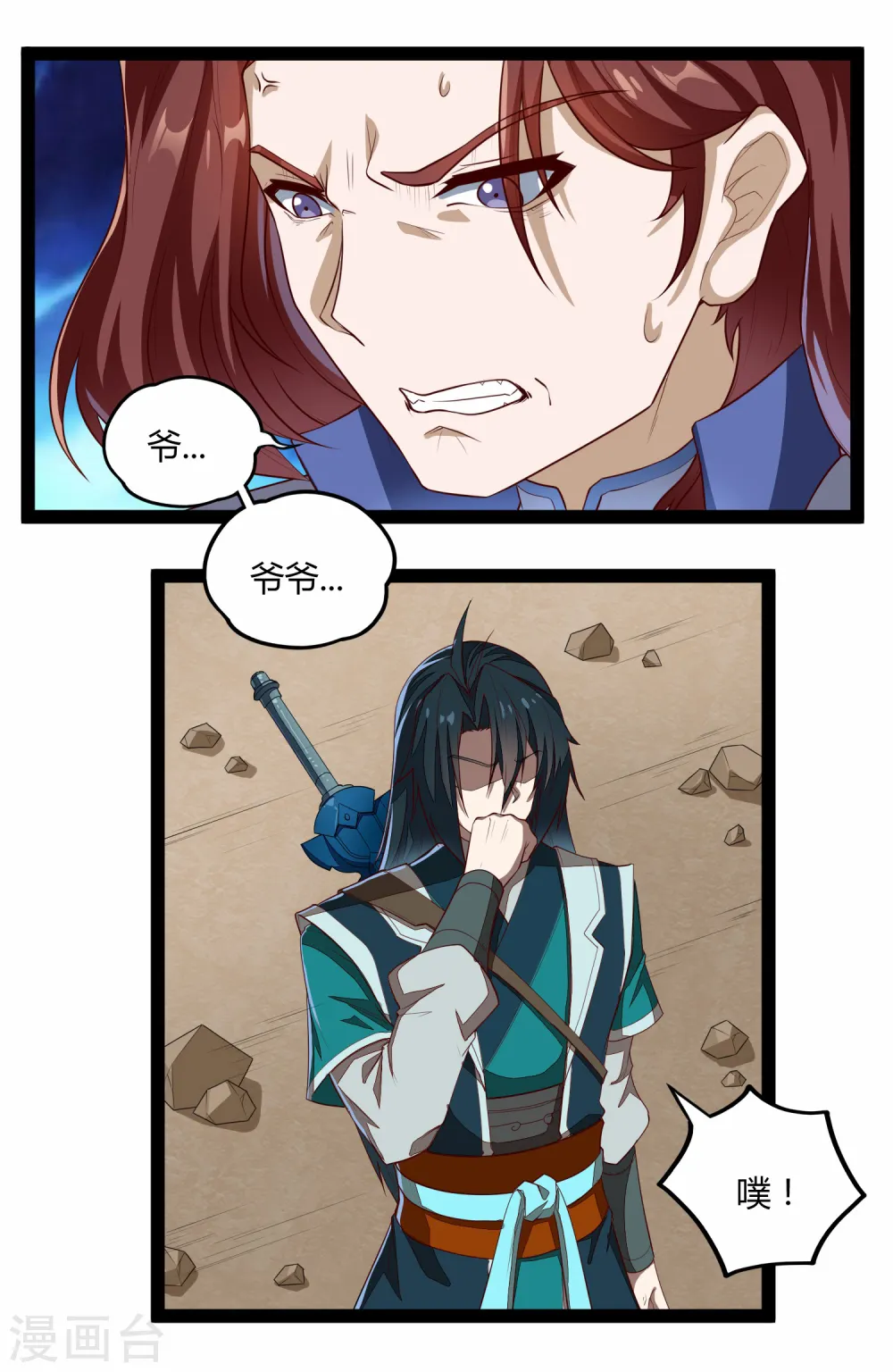 第157话 赌注结算 第16页