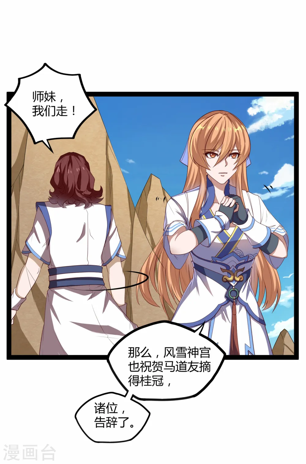 第157话 赌注结算 第18页
