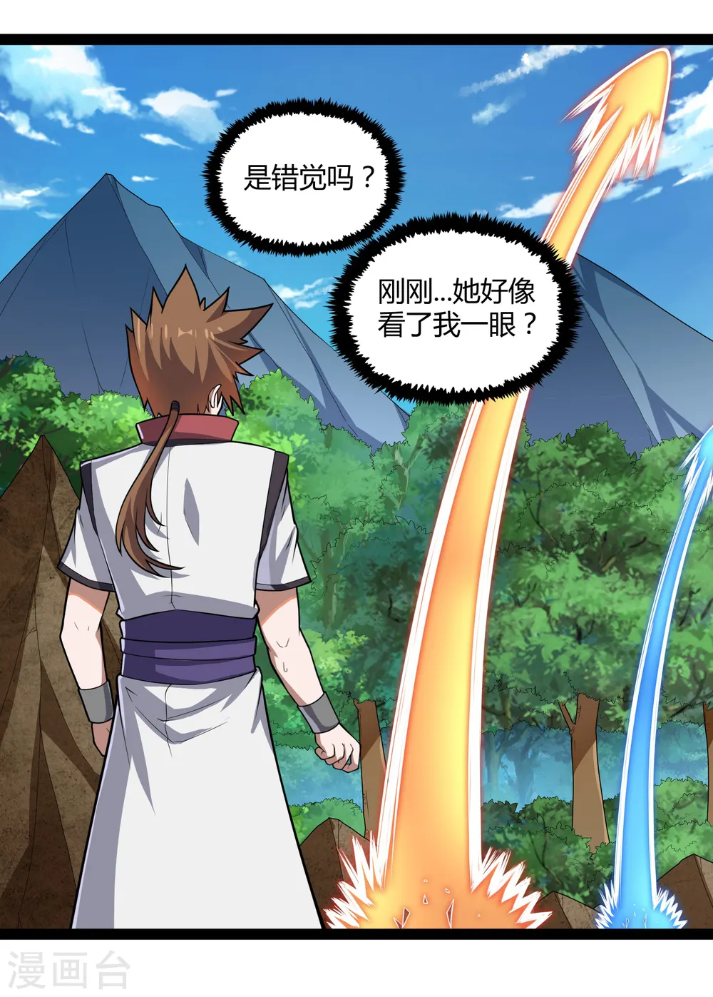 第157话 赌注结算 第21页