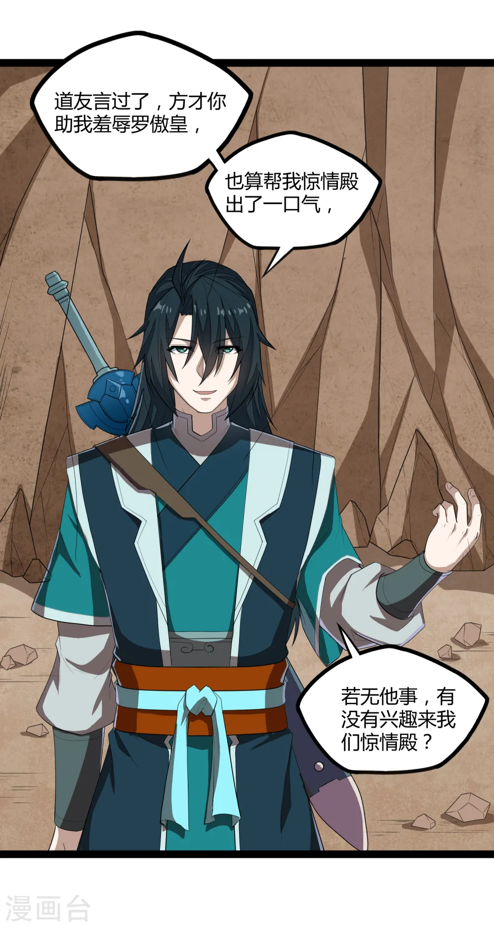 第157话 赌注结算 第23页