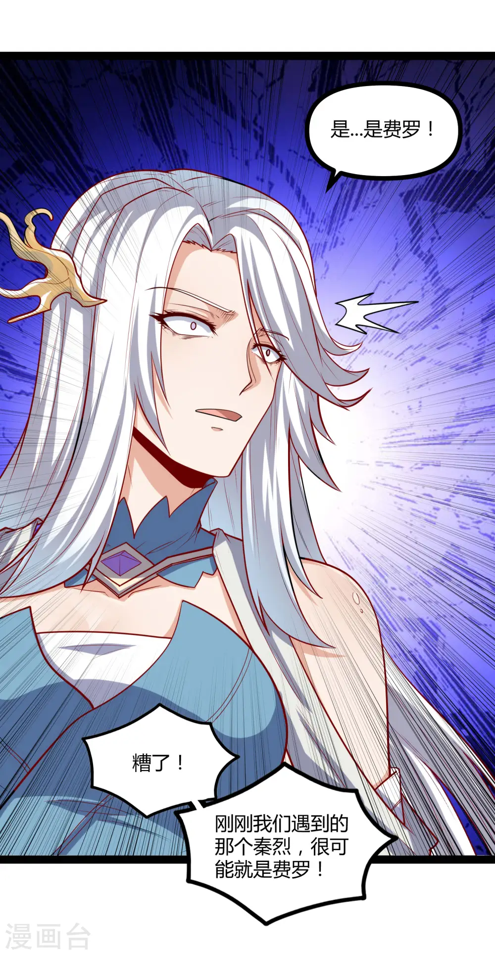 第153话 驱魔贴：定要他人头！ 第5页