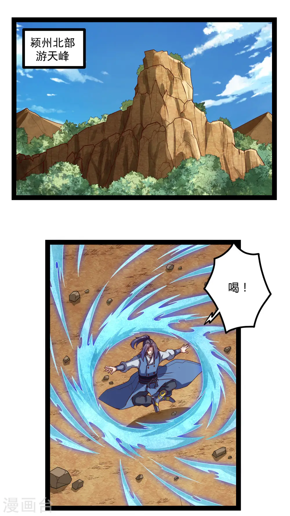 第153话 驱魔贴：定要他人头！ 第13页
