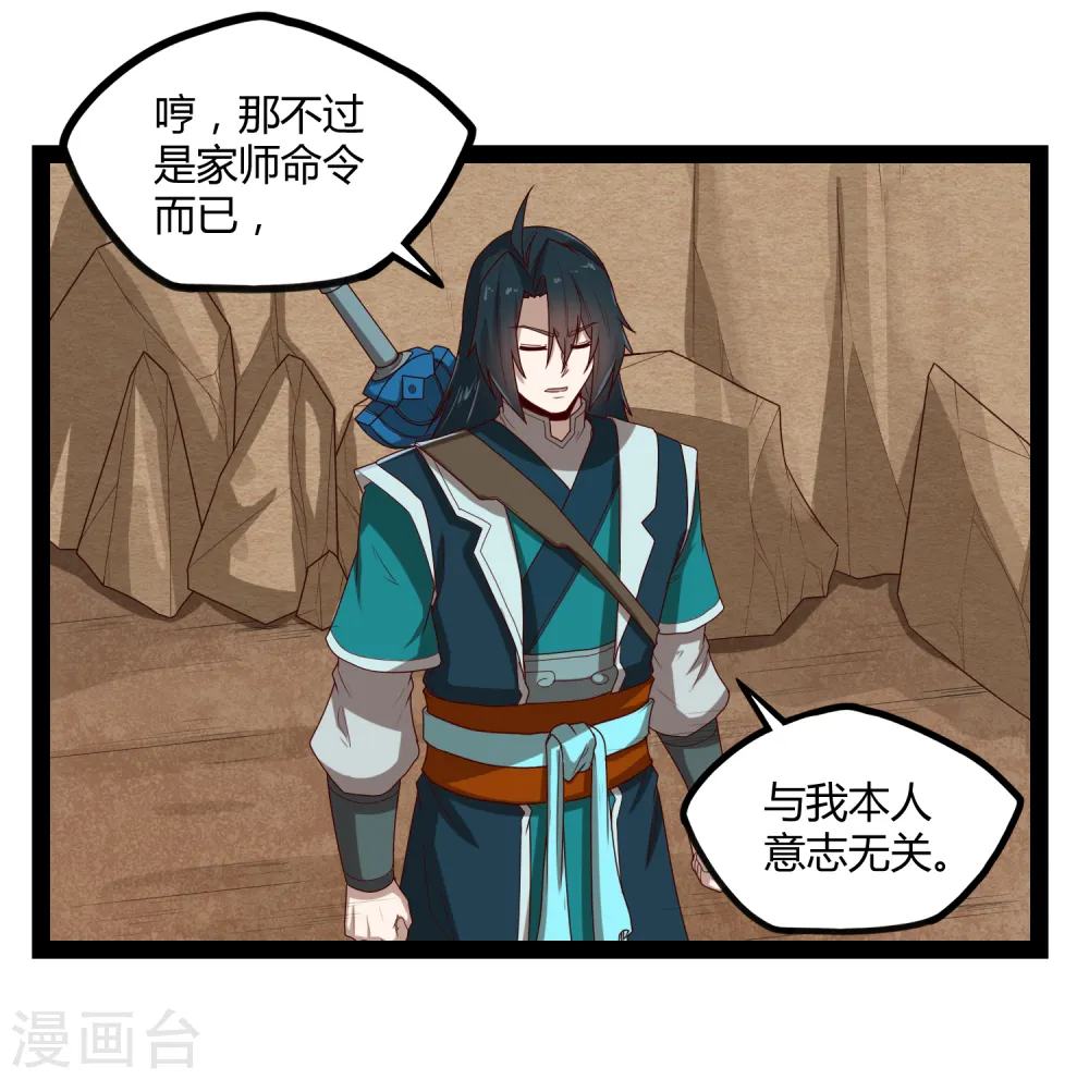 第156话 青色光芒 第3页