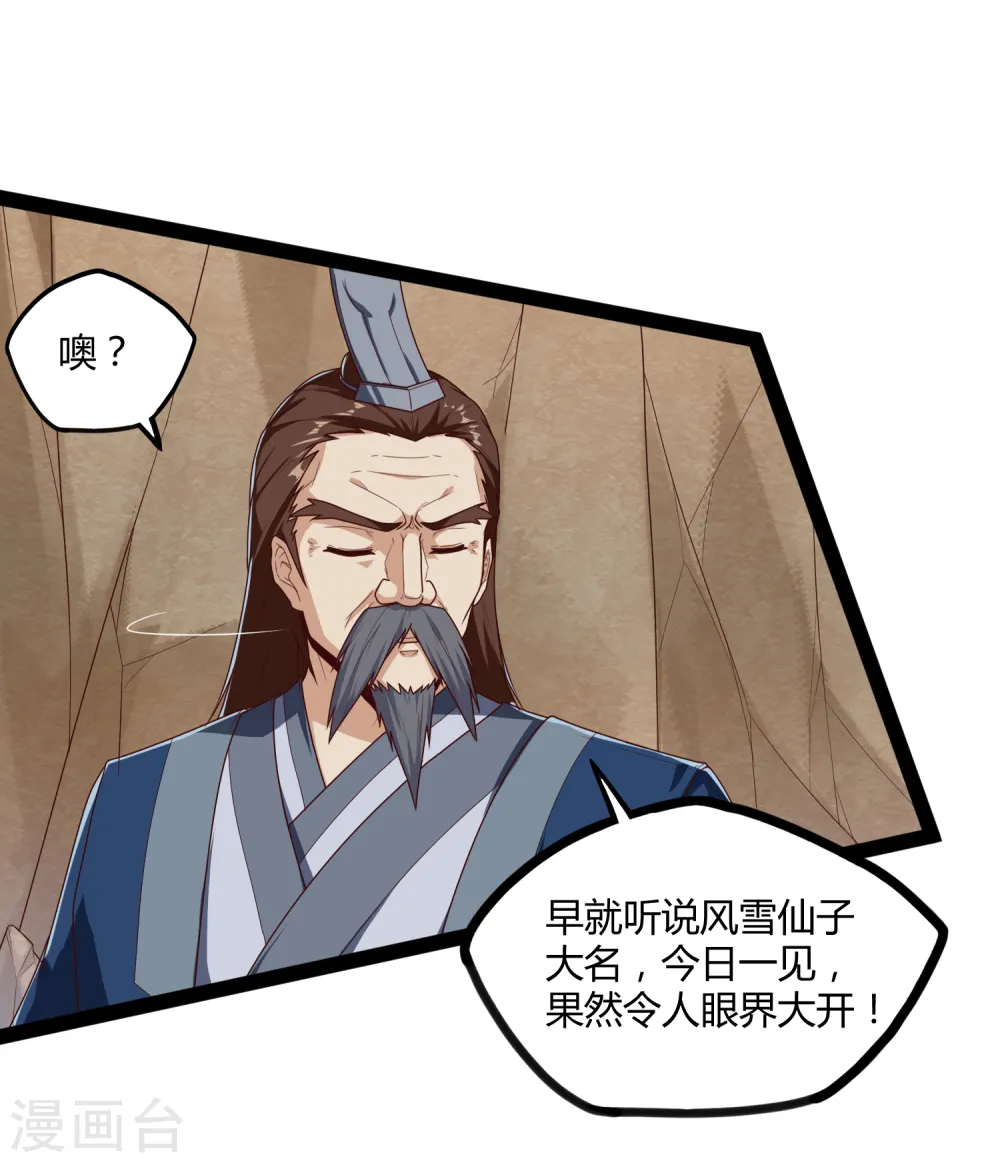 第156话 青色光芒 第7页