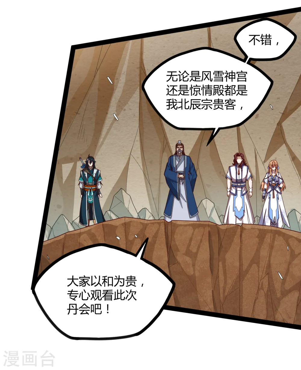 第156话 青色光芒 第11页