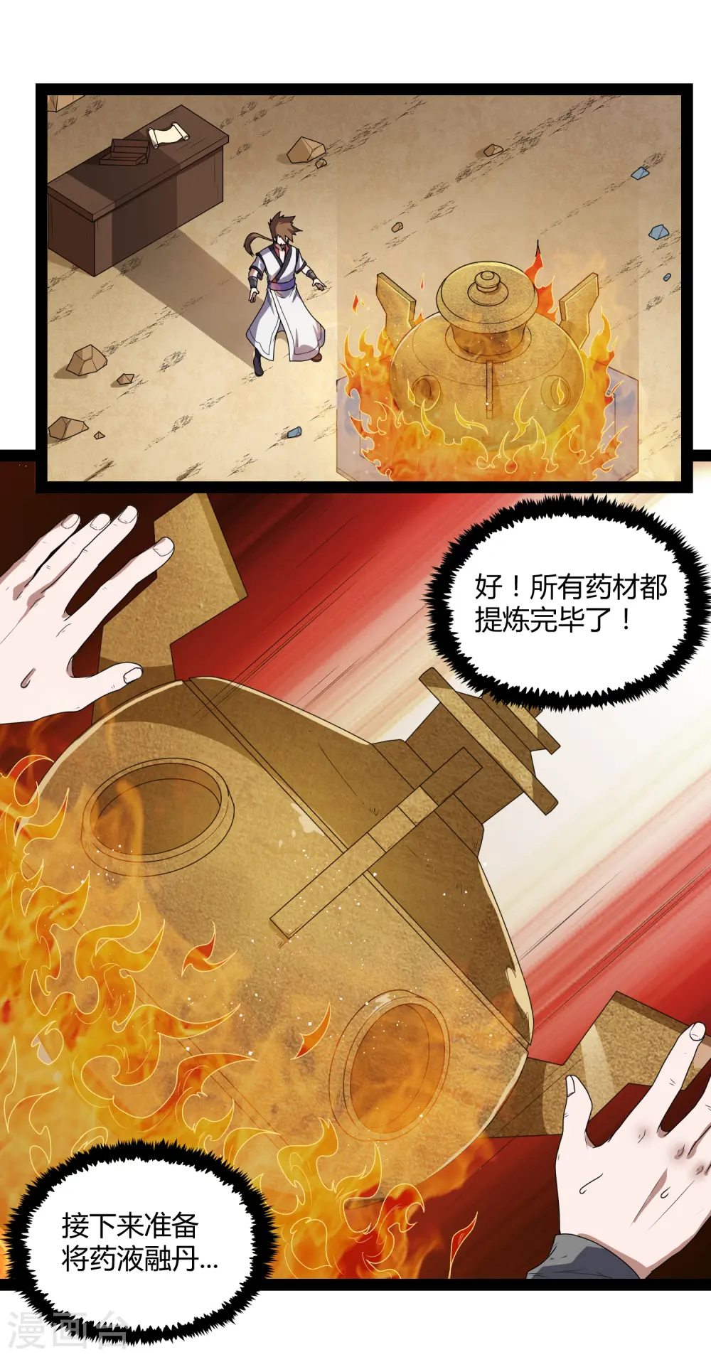 第156话 青色光芒 第12页