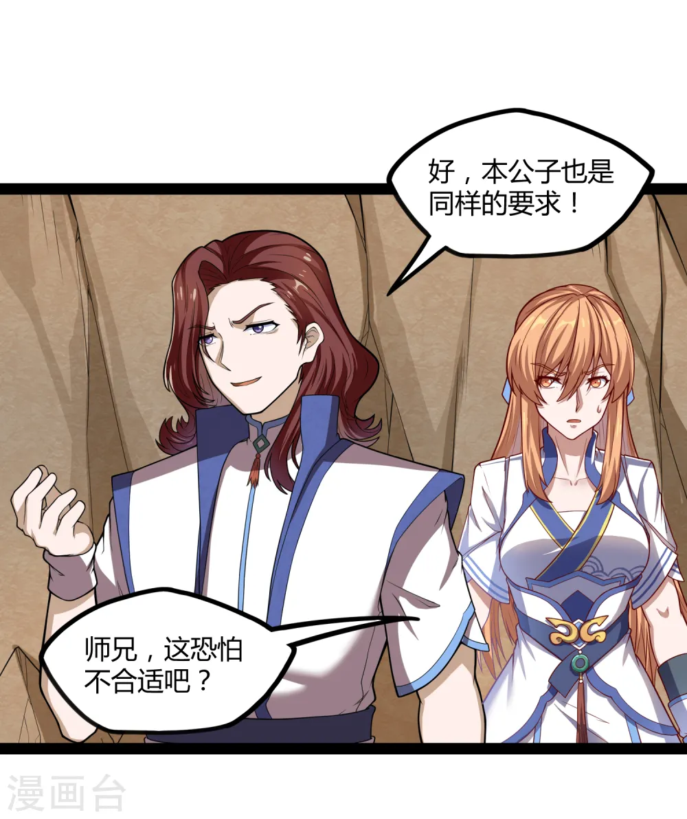 第156话 青色光芒 第20页