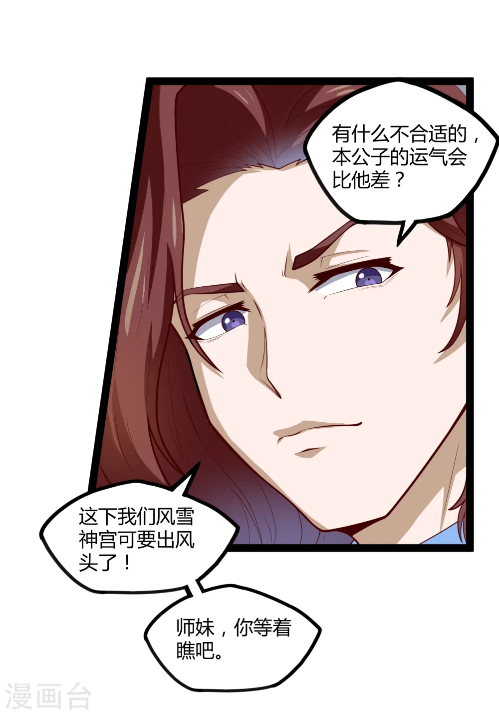 第156话 青色光芒 第21页