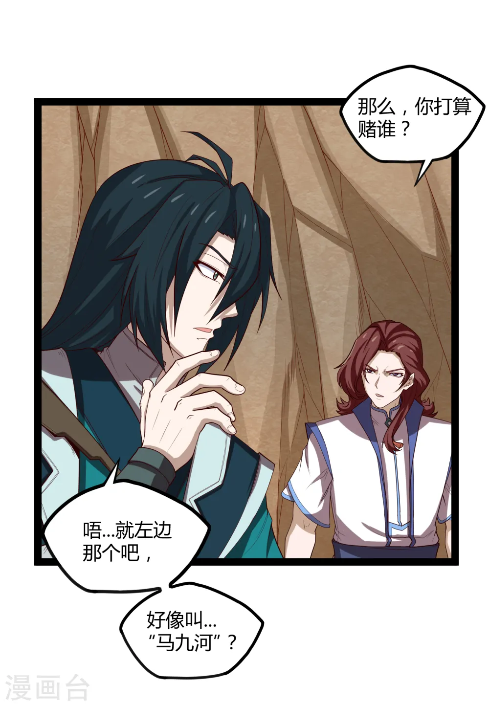 第156话 青色光芒 第22页