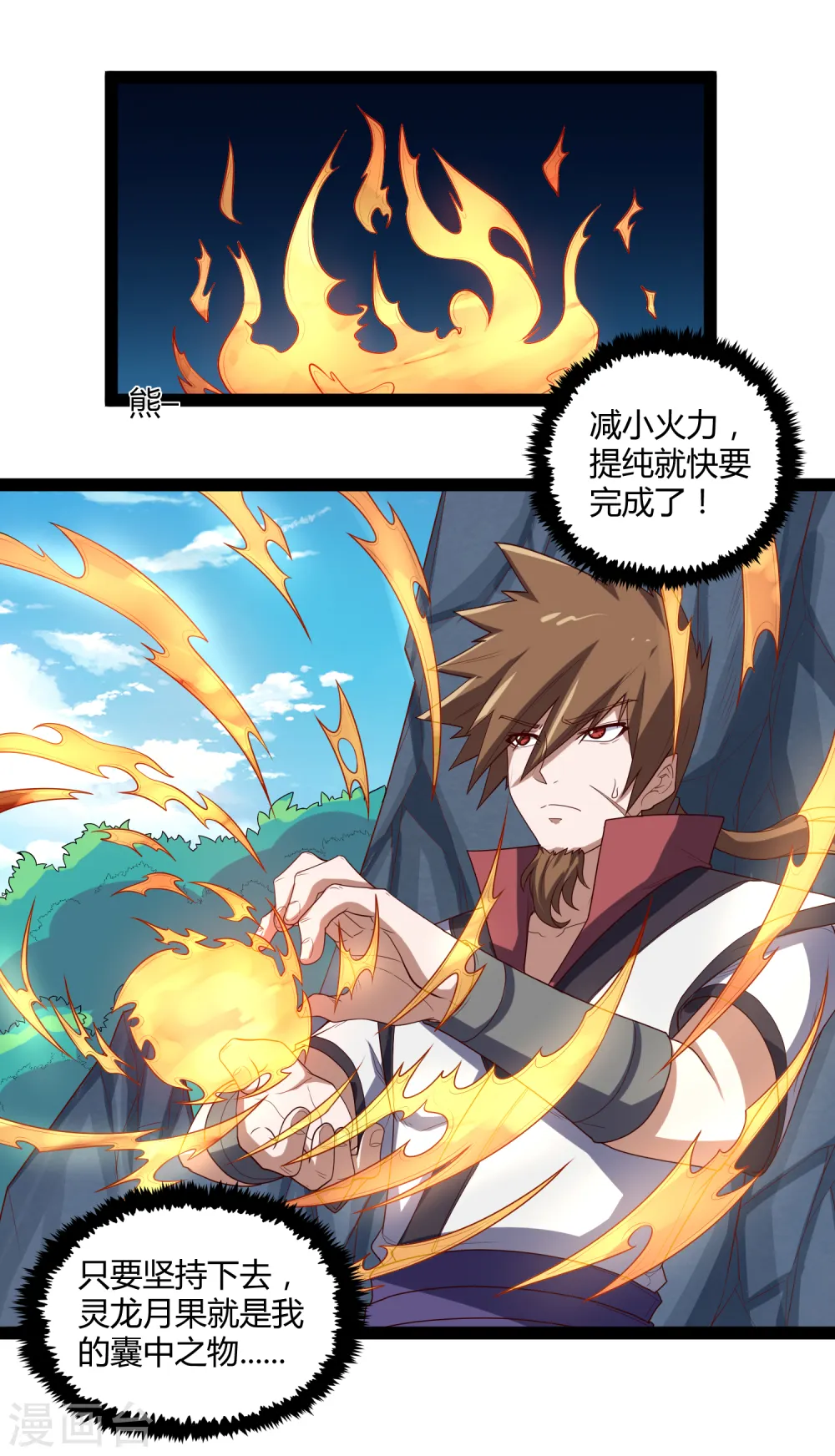 第156话 青色光芒 第24页