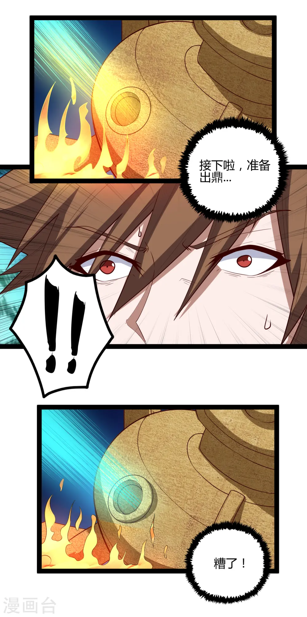 第156话 青色光芒 第25页