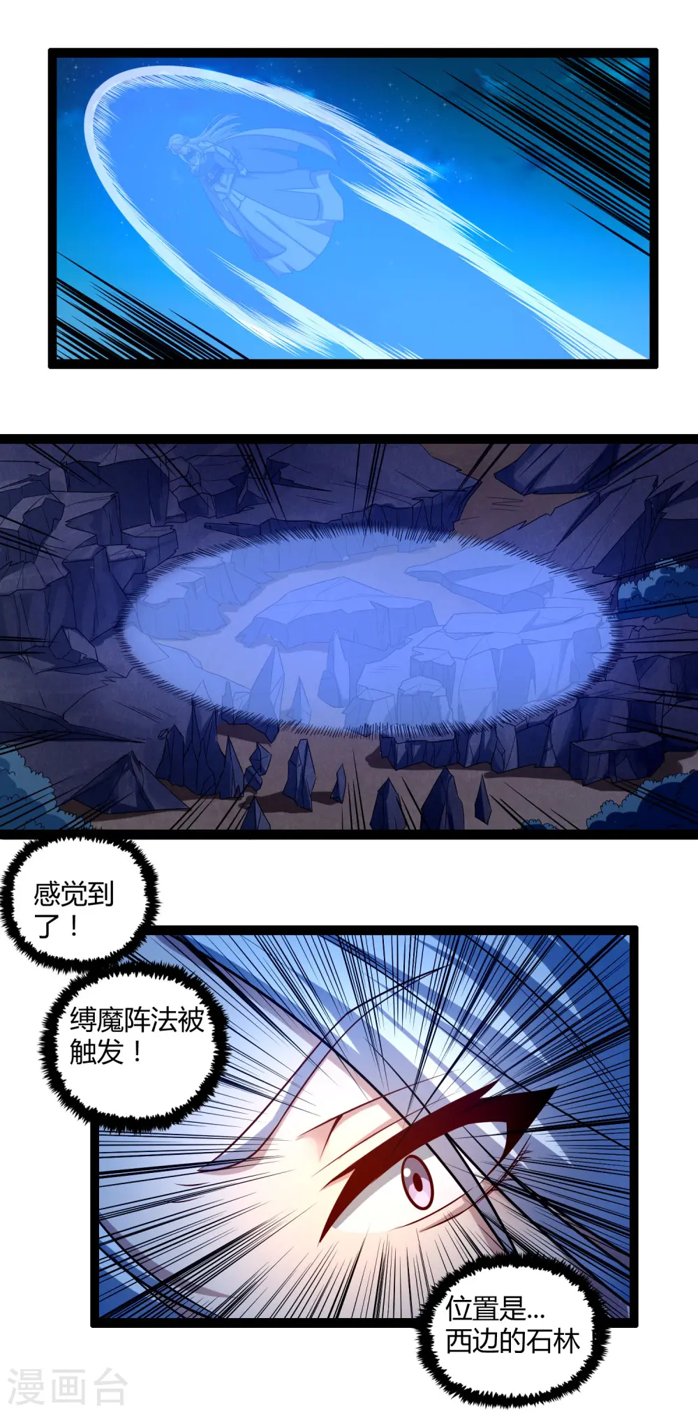 第152话 他到底是谁 第2页