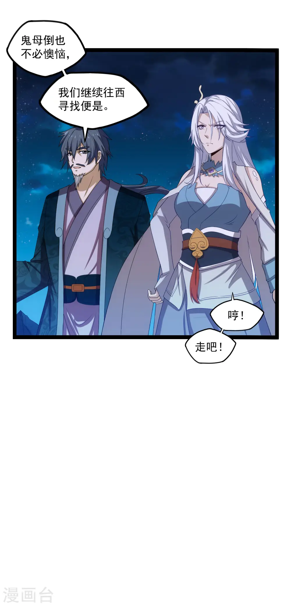 第152话 他到底是谁 第12页