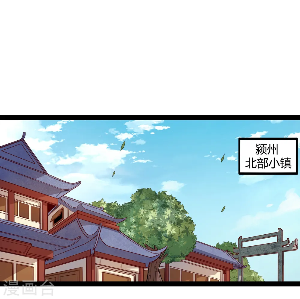 第154话 炼丹大会 第2页
