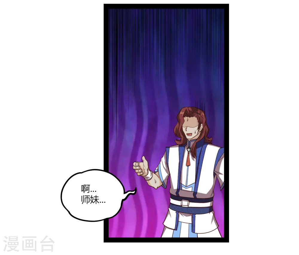 第154话 炼丹大会 第13页